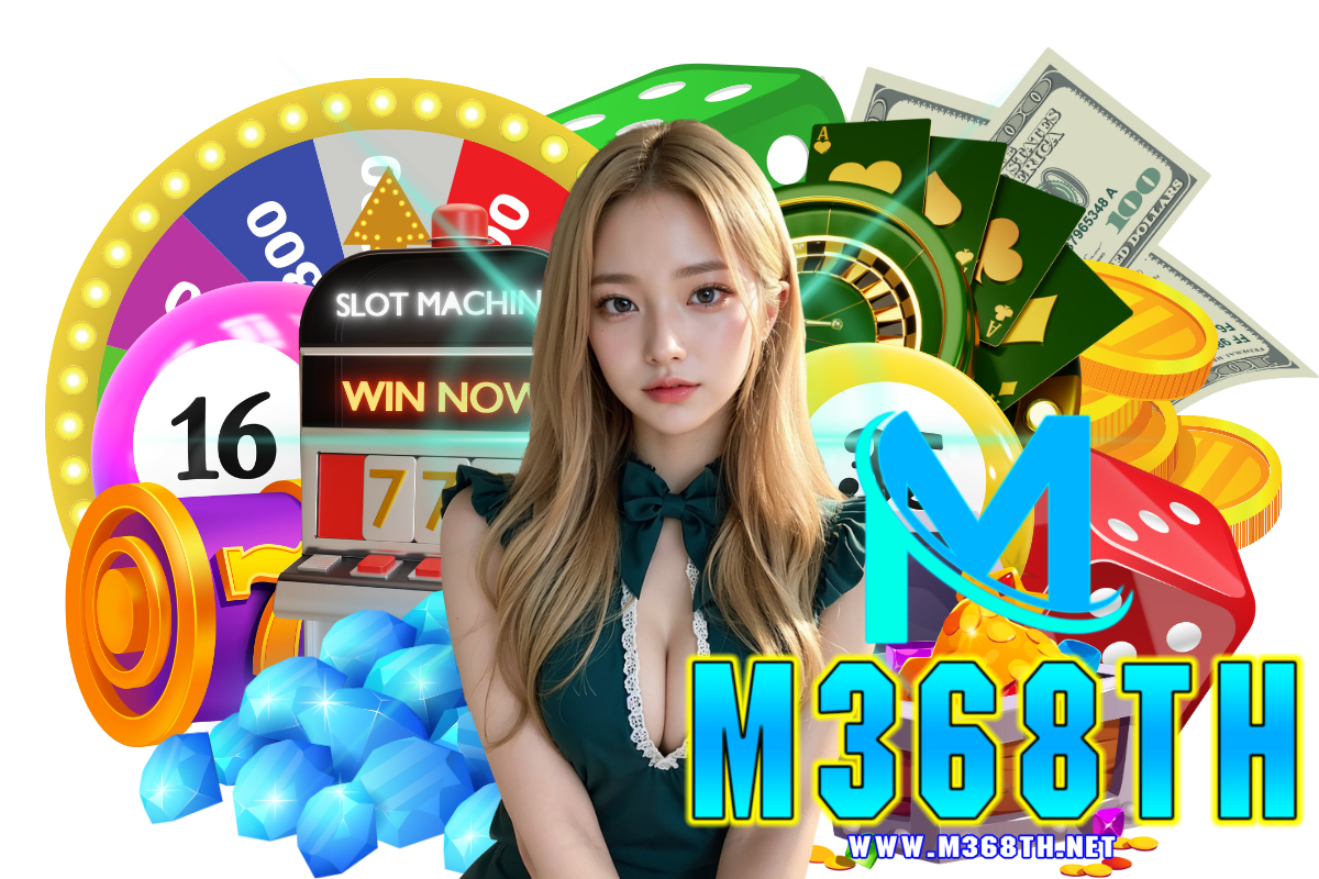 m368th สมัคร