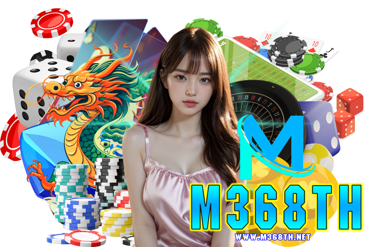 m368th เว็บตรง